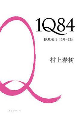 1Q84 BOOK 3: 10月～12月