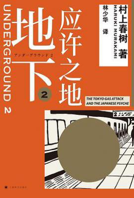 地下2 : 应许之地