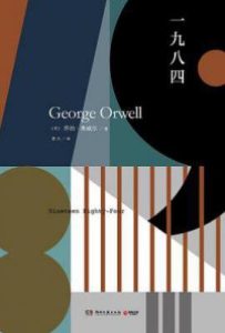 一九八四