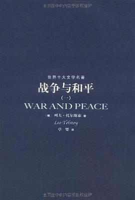 战争与和平（全四册）