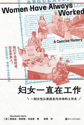 妇女一直在工作