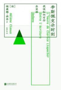 李斯佩克朵时刻