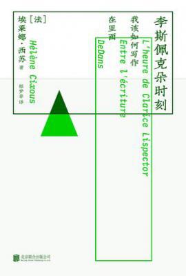 李斯佩克朵时刻