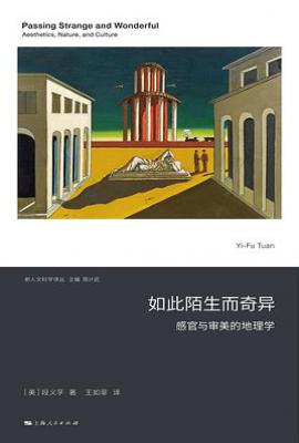 如此陌生而奇异