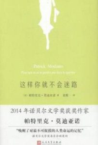 这样你就不会迷路