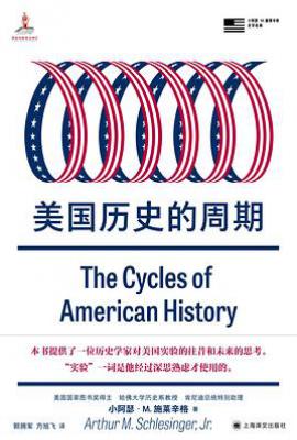 美国历史的周期