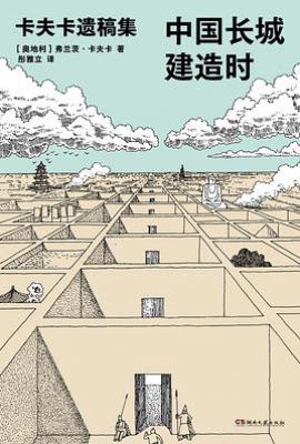 中国长城建造时