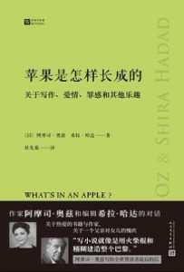 苹果是怎样长成的