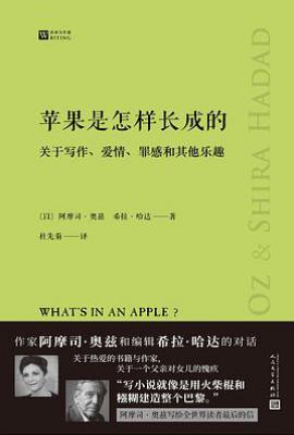 苹果是怎样长成的