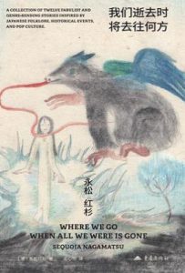 我们逝去时将去往何方